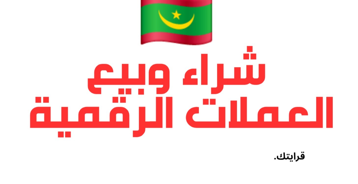 بيناص شراء وبيع العملات