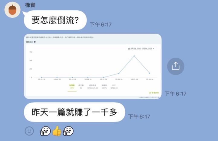 下班後的你，還不知道如何斜槓？最新的商業模式【酷澎】即將崛起‼️