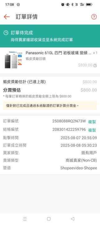 我賣出了一台冰箱之不要輕易放棄任何可以拍成影片的商品