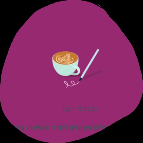 ריעות דיין גז