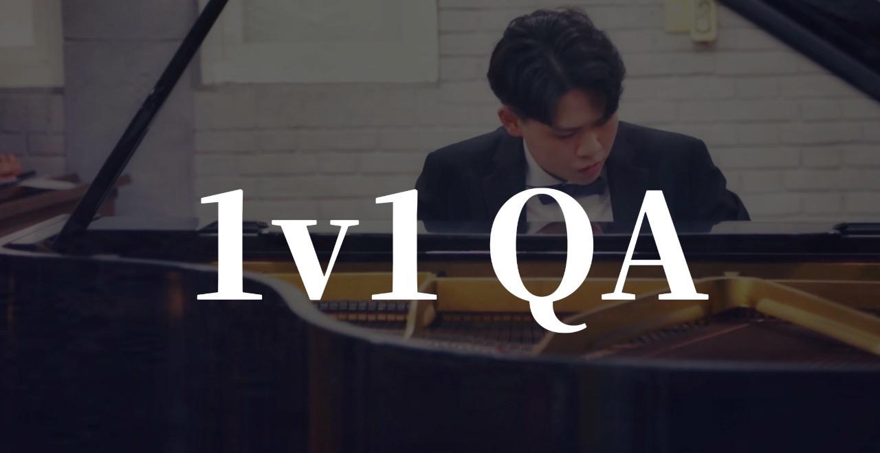 免費一對一線上鋼琴諮詢30分鐘