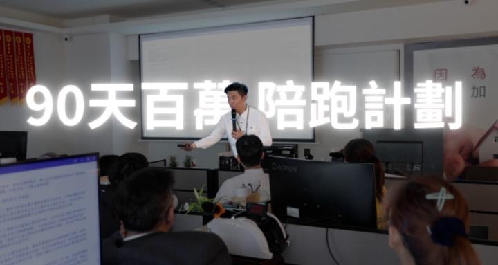 老曾百萬陪跑計劃