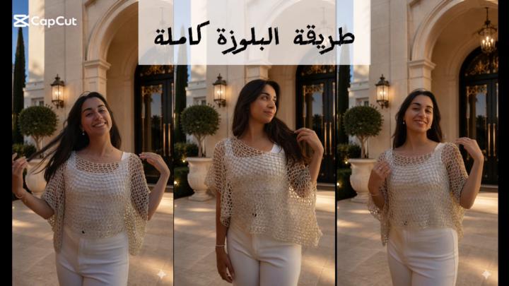 Beginner-friendly mesh top