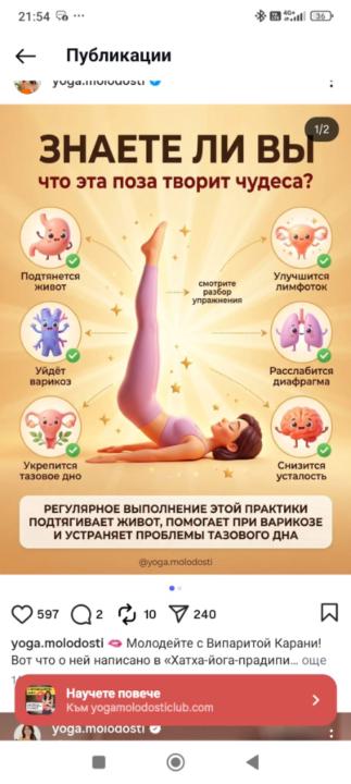 Мая Върбанова