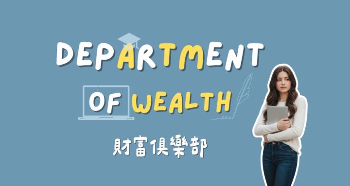 Department of Wealth
