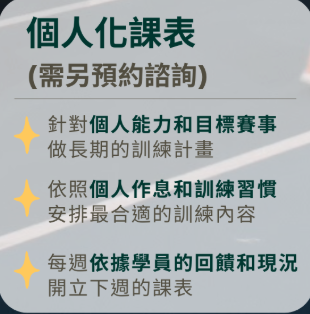 個人化線上課表 重新開放囉～