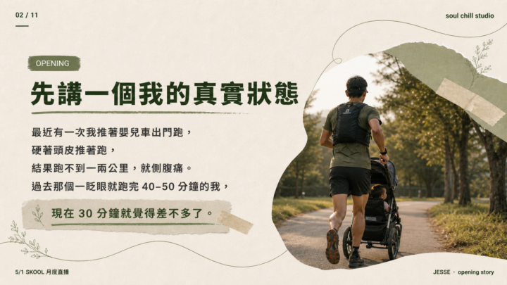 五月直播結束🙌 謝謝今晚進來的大家