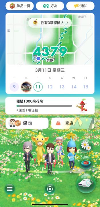 呼叫皮克敏夥伴！🤣