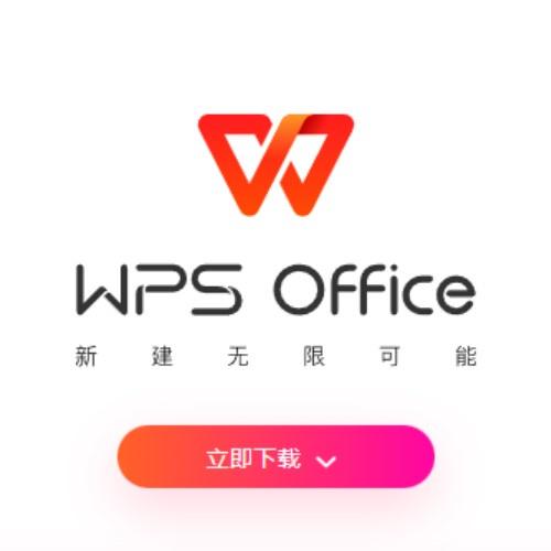 WPSOfficeZH Cn