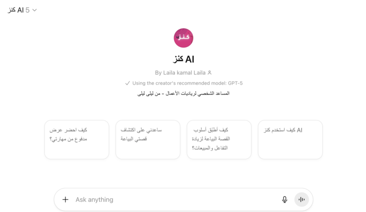 كيف تستفيدي من الكنز🌟 ابدأي من هنا