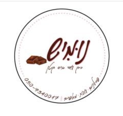 נעמה פופקין