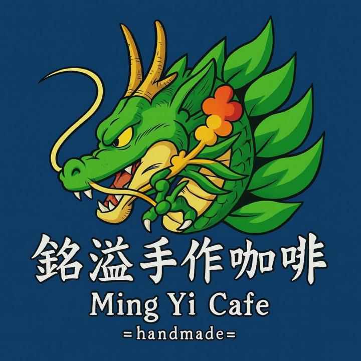 浤銘 黃