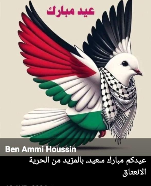 Fouad Hamjan
