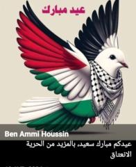 Fouad Hamjan