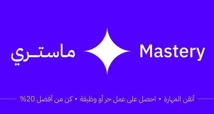 UI/UX Mastery