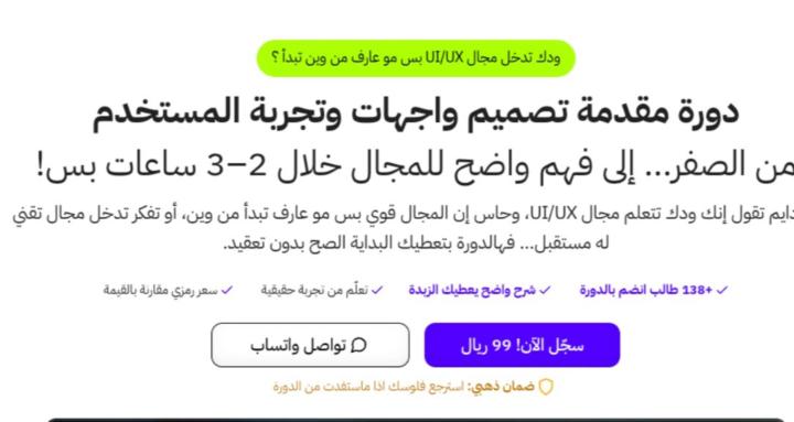 UI/UX - USERX Academy