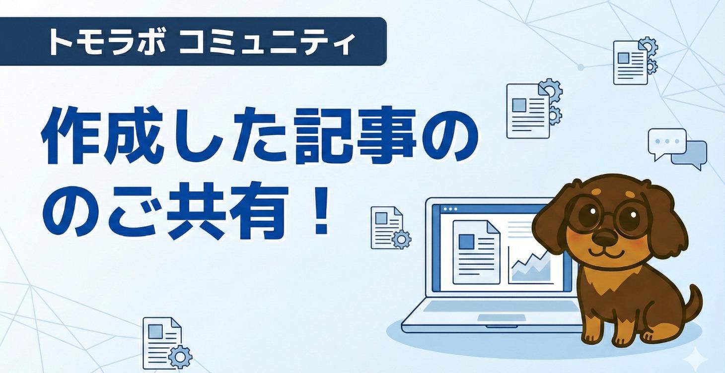 解説記事！（coming soon!）