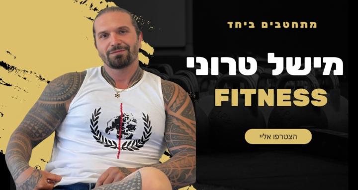 Mishel Taroni Fitness