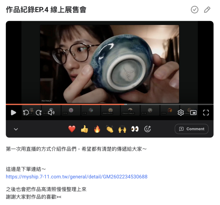 作品介紹回放＋購買連結在這！