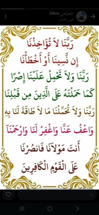 Fatom Omar Jaber