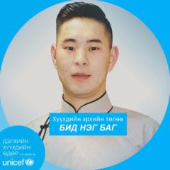 Enkhtulga Battulga