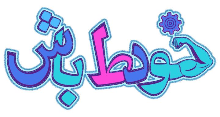 Khodet Bash Men's Tribe