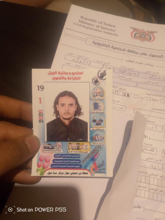 وليد خالد عبد الله الولي