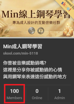 社團成員達到100人