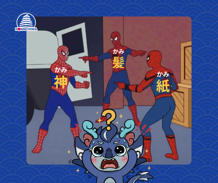 😂🈶 KANJI – NGHE THÌ GIỐNG NHAU, NHÌN MỚI BIẾT “AI LÀ AI”