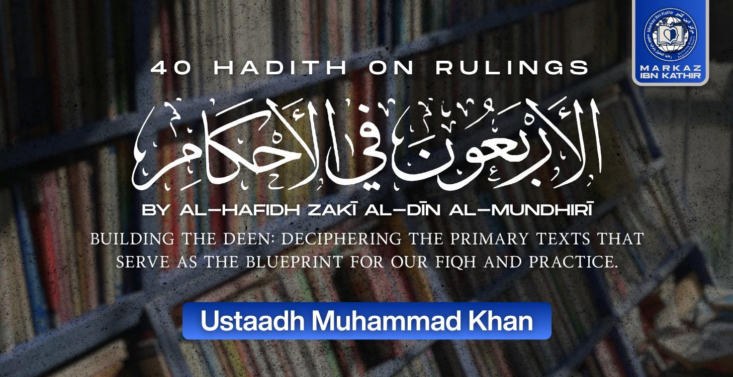 The Forty Hadith on Rulings by Al-Mundhiri