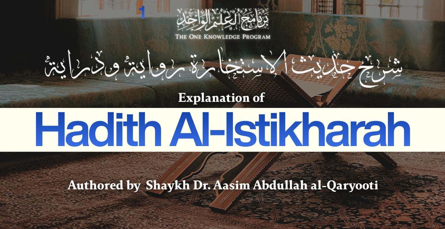 Hadith Explanation: Istikharah