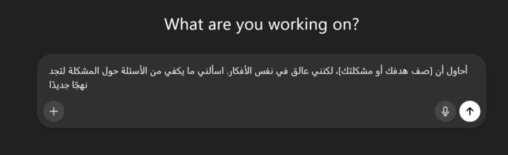 🧠💡 حسن طريقة تفكيرك