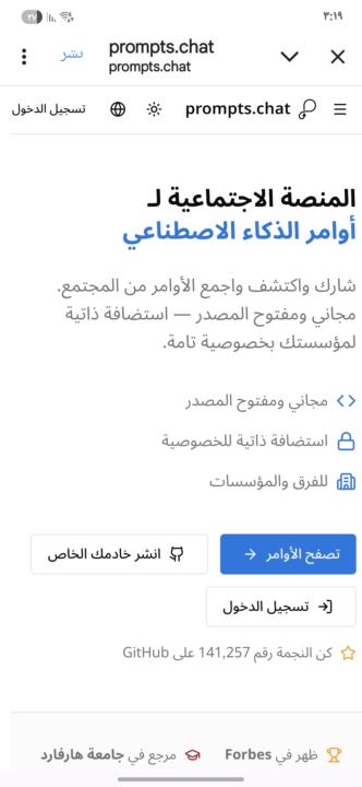  مكتبة ضخمة للمطالبات (Prompts) 🔥