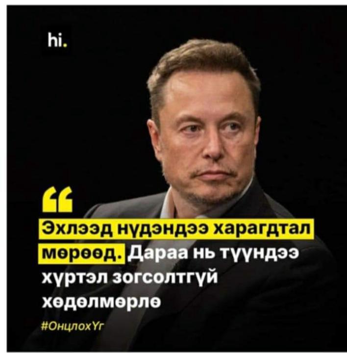 Munh etdene Munh erdene