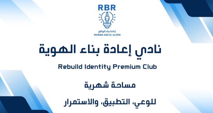Rebuild Identity Premium Club 