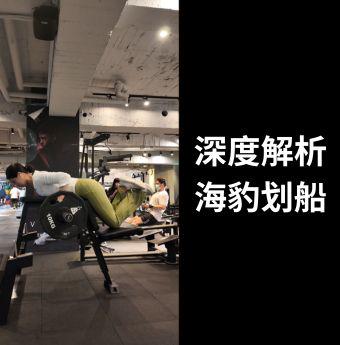 深度解析-海豹划船 已上架至Classroom