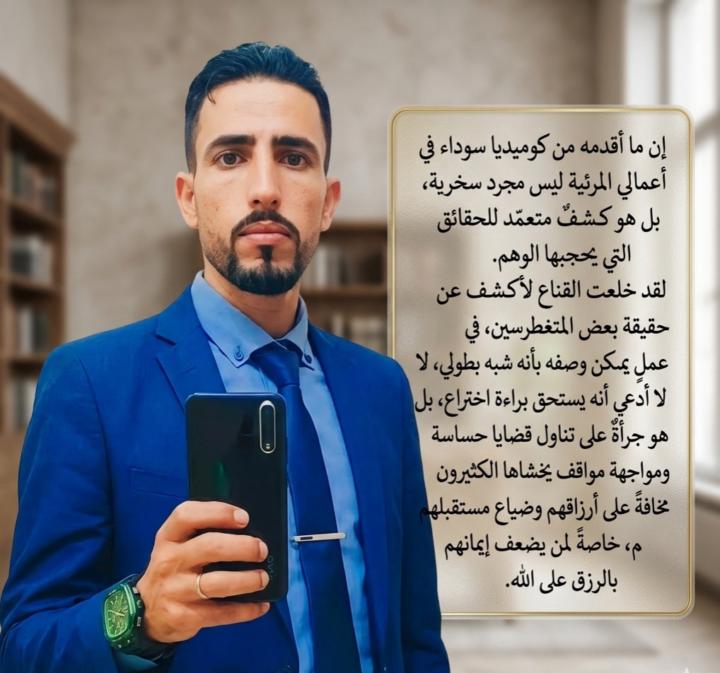 Yassine Iddouche