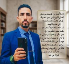 Yassine Iddouche