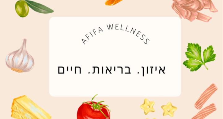 Afifa Wellness