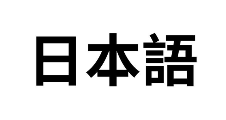 NihongoJimu