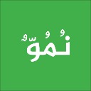 نُمُوٌّ