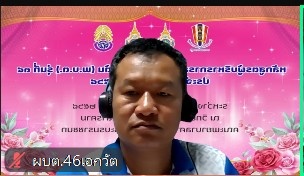 Agawat Pangsup