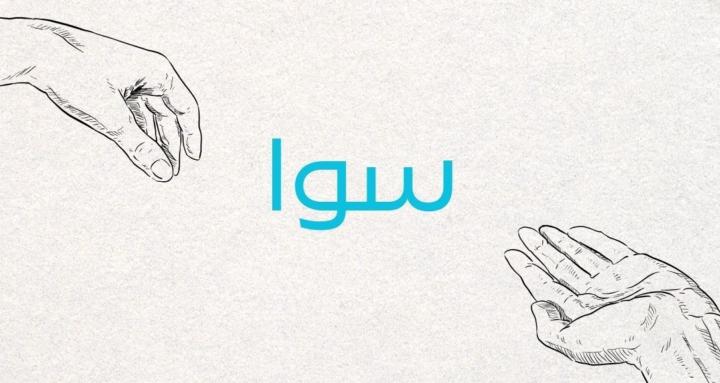 Sawa English