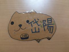 Wu Dy