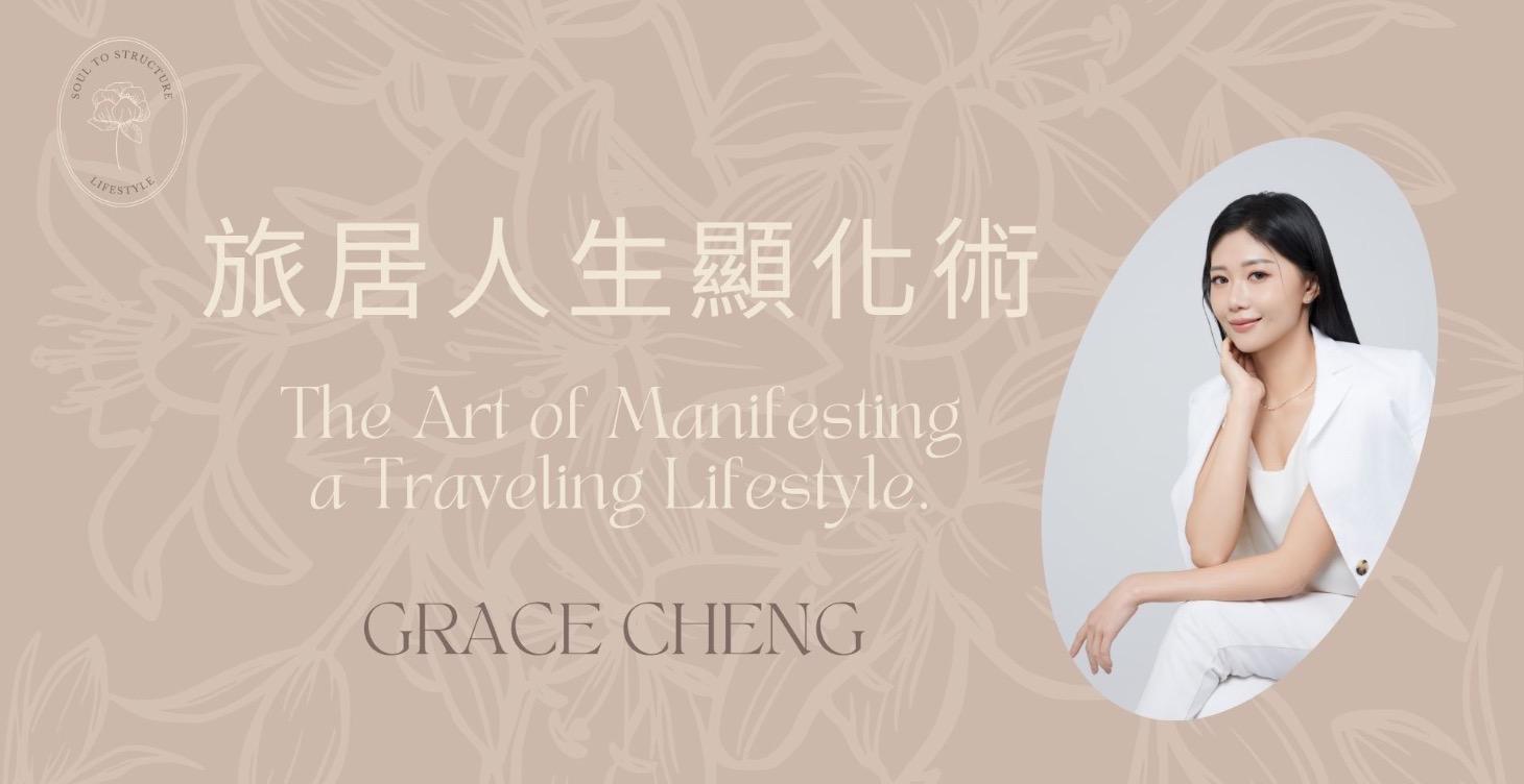 L7 - 預測挑戰與預備方案