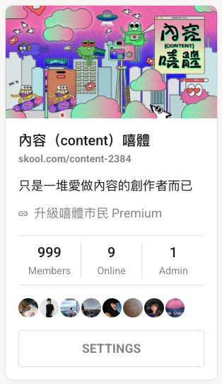 我們做到了：社群人數破千、興趣類中文地區排名第二