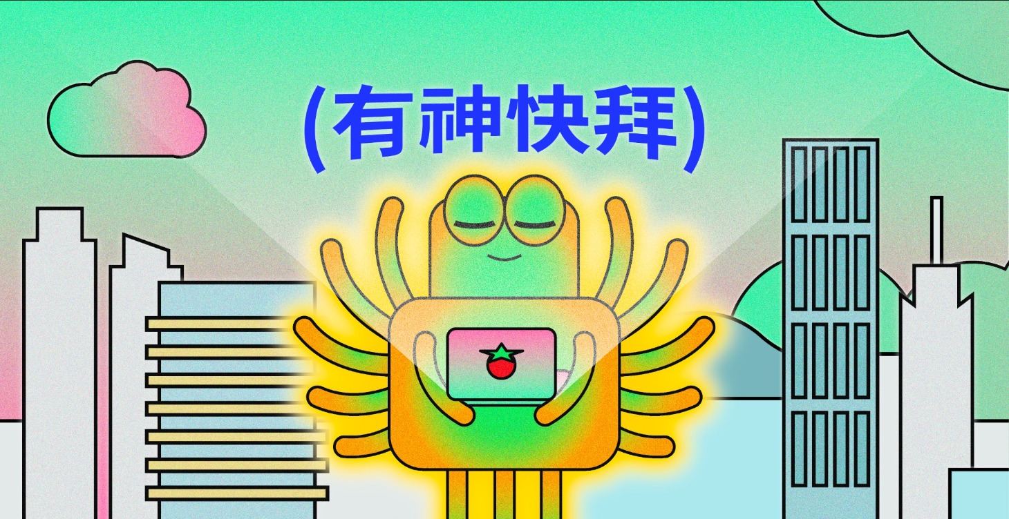 有神快拜