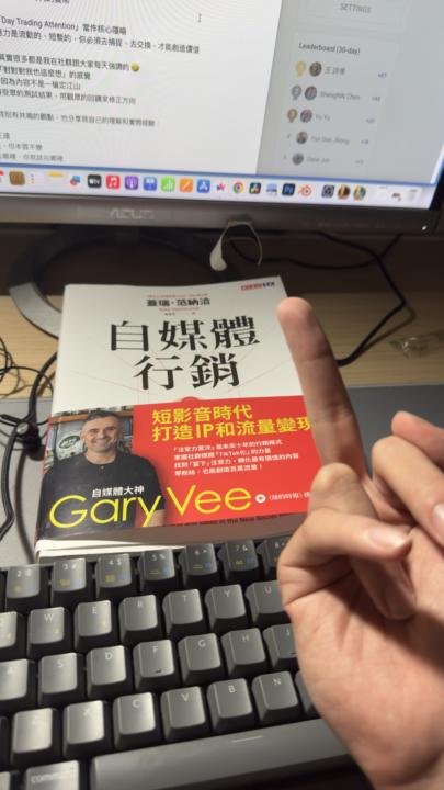 我讀了Gary Vee的「自媒體行銷」