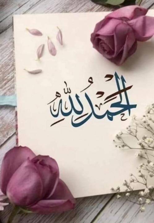 ام حسن هوسه
