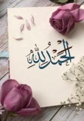 ام حسن هوسه